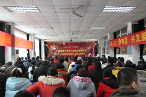 廣西厚德大健康產(chǎn)業(yè)股份有限公司2015年度工作總結(jié)暨2016年工作大會(huì)隆重召開