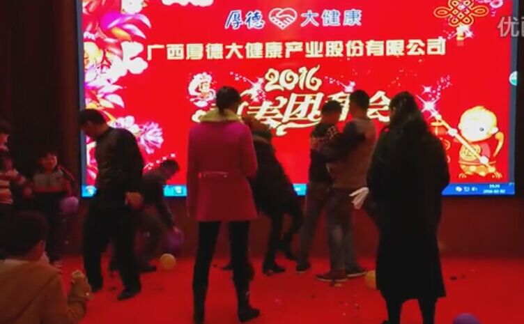 厚德大健康2016年新春團(tuán)拜會花絮