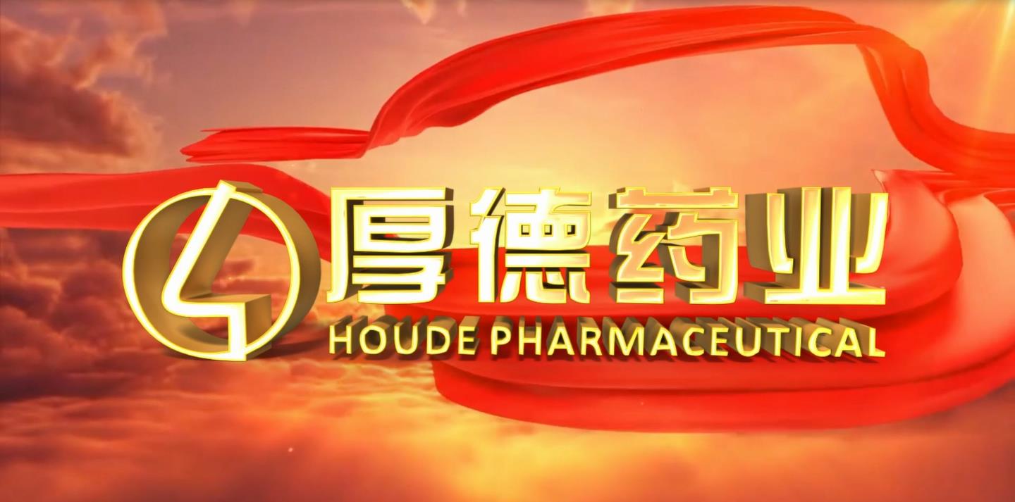 廣西厚德大健康產(chǎn)業(yè)股份有限公司已正式更名為廣西厚德藥業(yè)有限公司