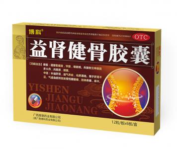 益腎健骨膠囊